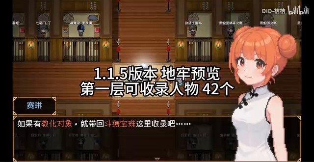 缚语BondWhispers版 攻略要点 页面配图 3