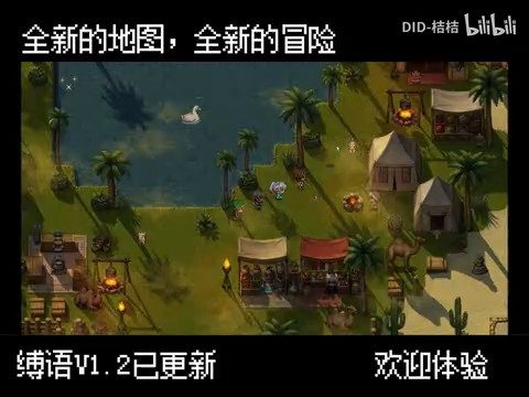 缚语BondWhispers版 支线内容 场景图 5