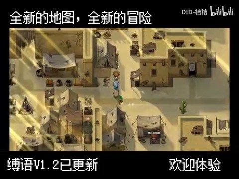 缚语BondWhispers版 任务推进 玩法截图 3