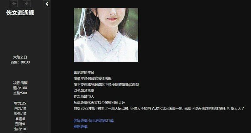 侠女逍遥录 地图探索 预览图 5