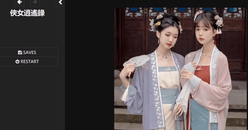 侠女逍遥录 中文界面 专题图 8
