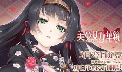 美少女万华镜 攻略要点 演示图 8
