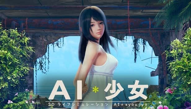 AI少女 主线事件 展示图 1