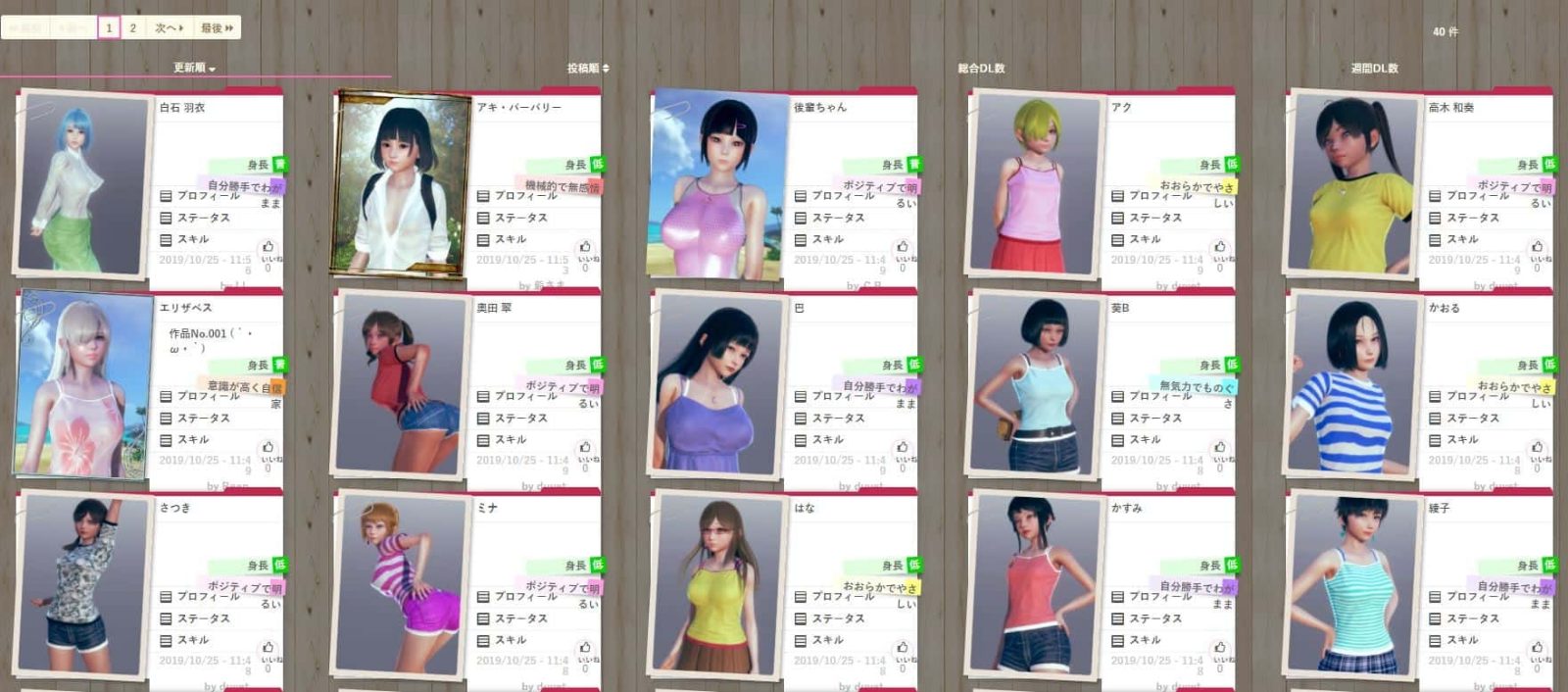 AI少女 材料收集 专题图 8