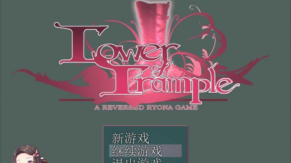 践踏之塔全9层汉化版 章节事件 演示图 6