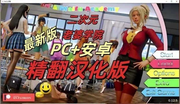 二次元老婆学院_Waifu Academy 操作界面 实机截图 3