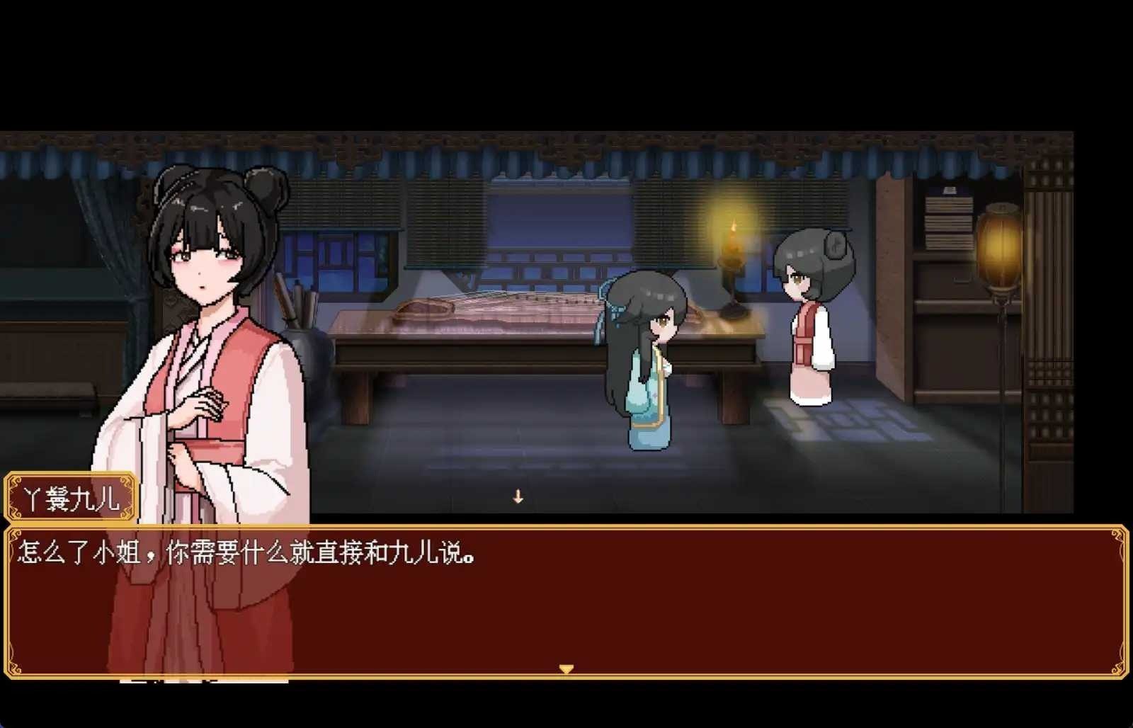 合欢宗女修传 主线事件 详情图 4