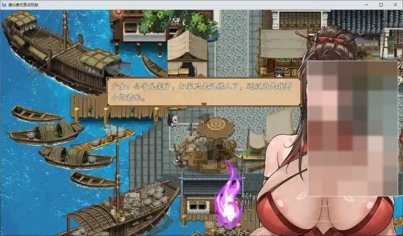 谪仙索欢录 梦汐湾 预览图 8
