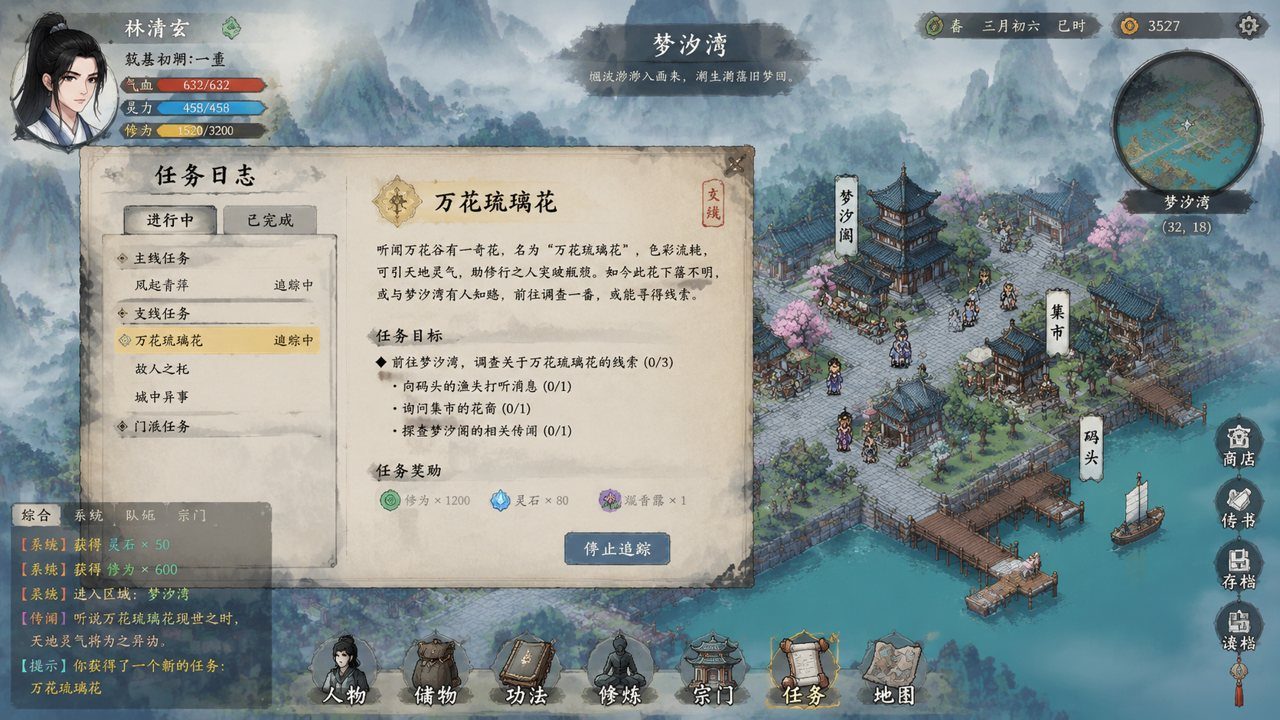 谪仙索欢录 官方中文 页面配图
