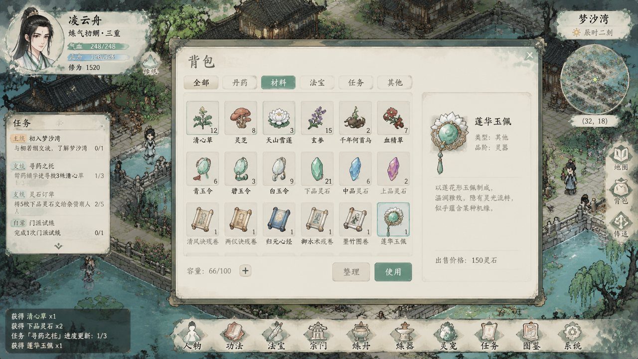 谪仙索欢录 中文界面 展示图 7
