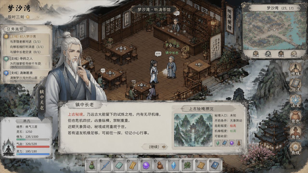谪仙索欢录 秘境探索 资料图 6