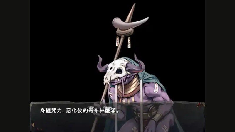 哥布林巢穴 攻略要点 内容截图