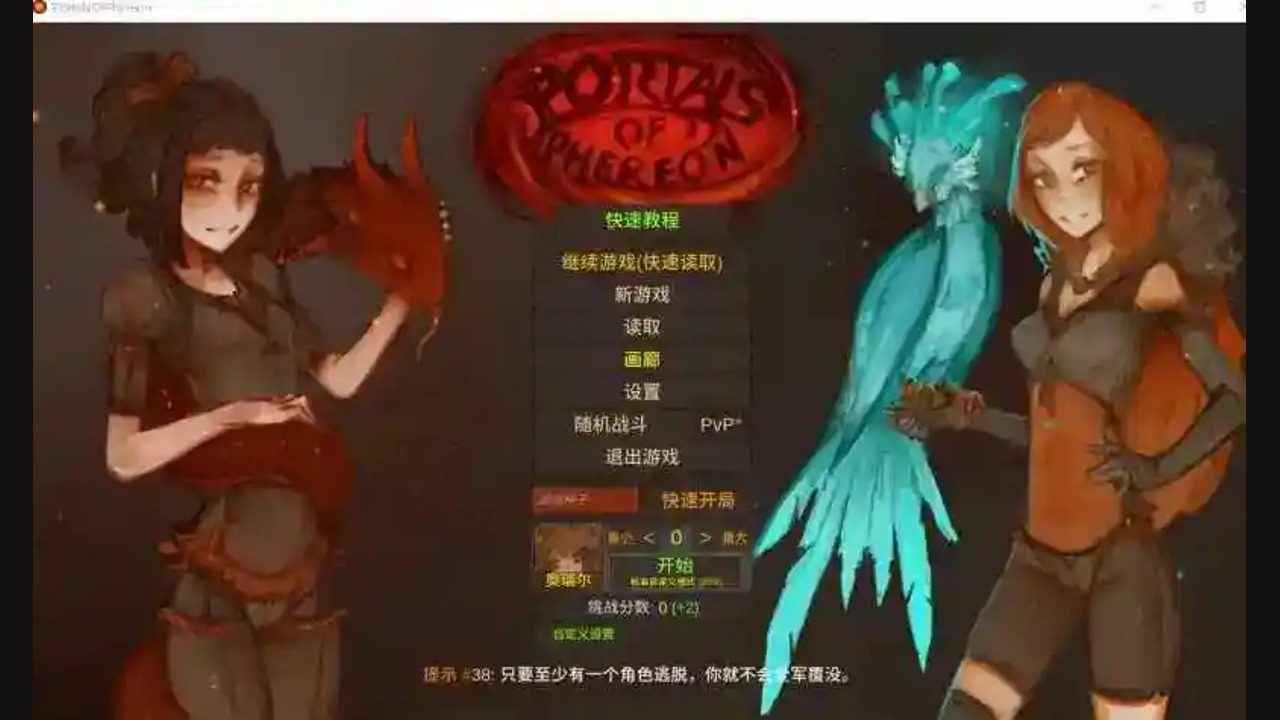 菲瑞恩之门PortalsOfPhereo 菲瑞恩之门PortalsOfPhereo中文下载官网与安装教程：rem