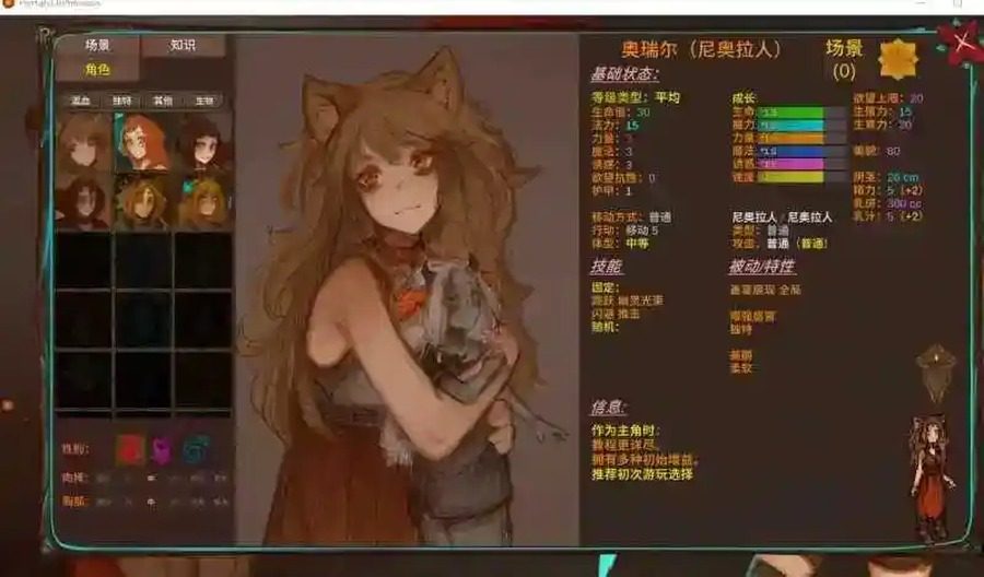 菲瑞恩之门PortalsOfPhereo 沙盒RPG 页面配图 3