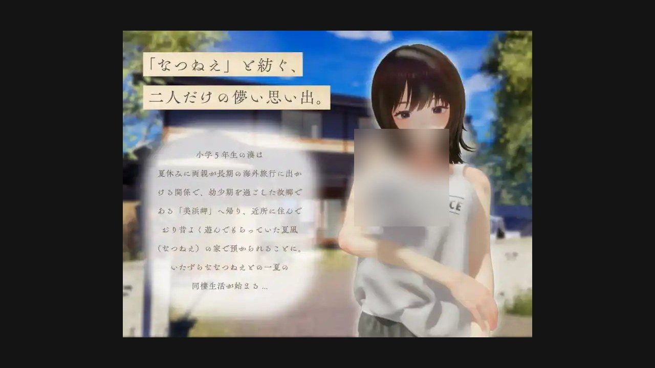 夏姐 角色路线 页面配图 2