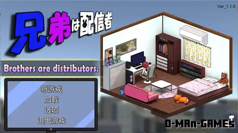 主播兄弟NTR二人 角色养成 画面 3