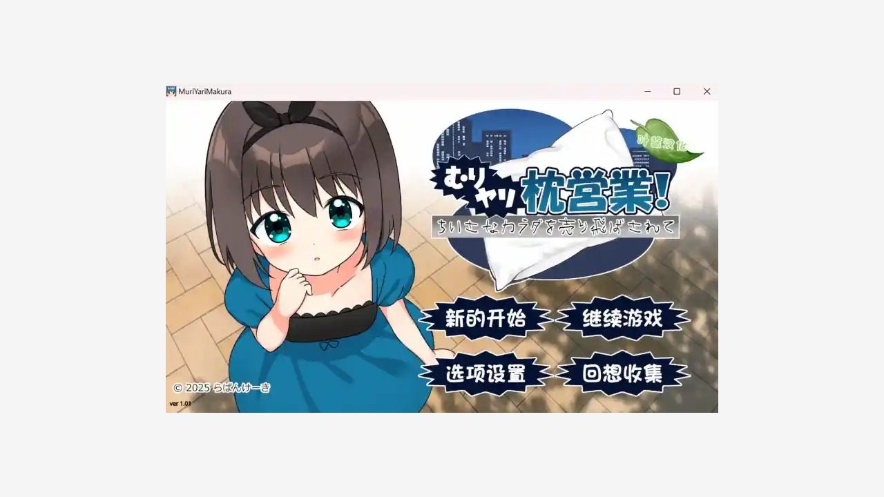 强行枕营业 操作界面 资料图