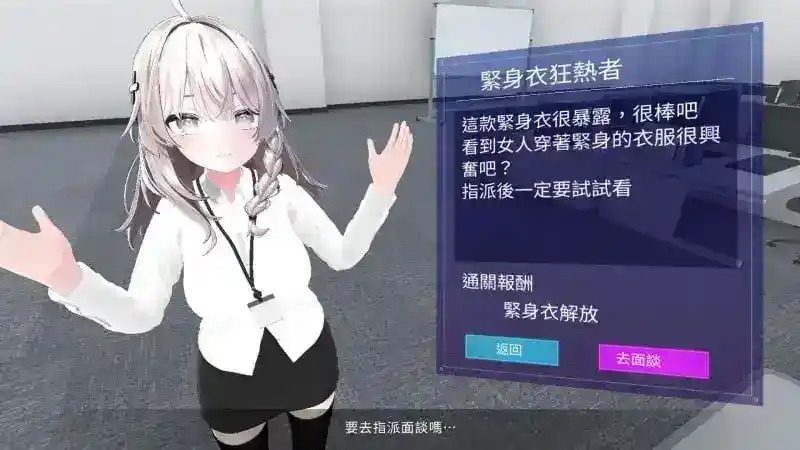 今日起你就进性处理科啦 版 任务推进 内容截图 2